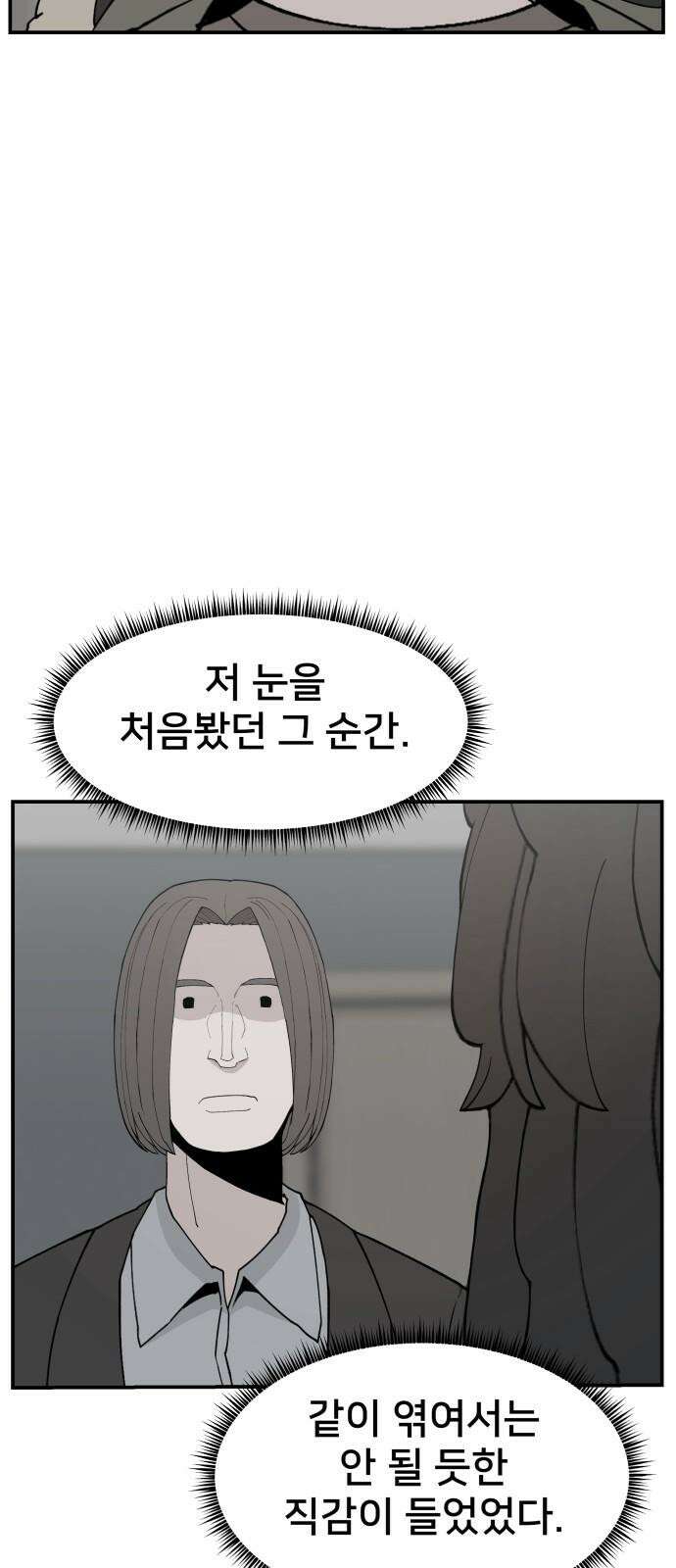 악녀교실 82화 40