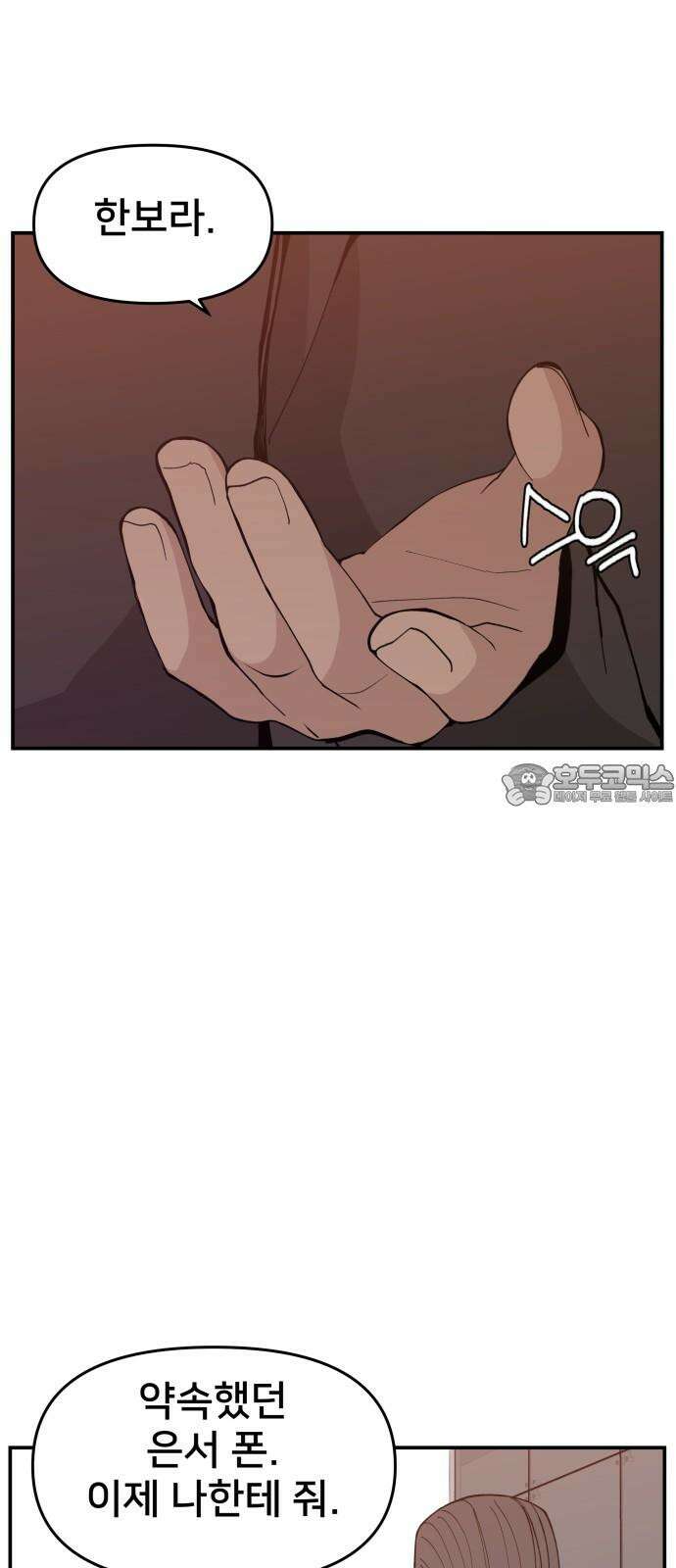 악녀교실 82화 45