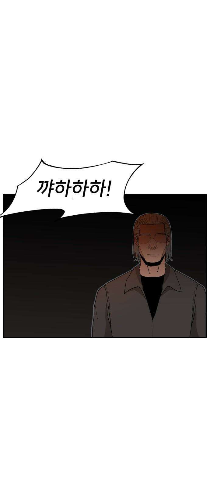 악녀교실 82화 64