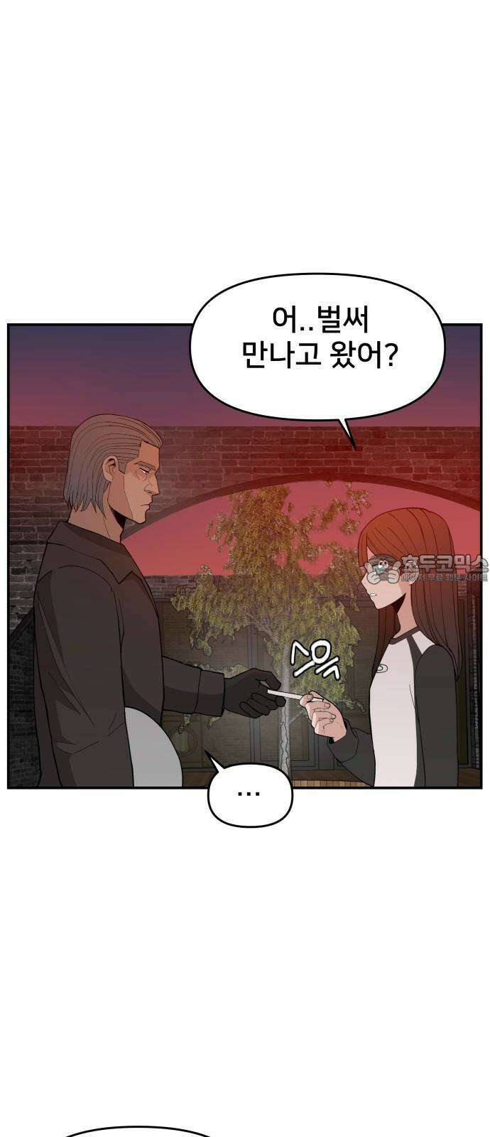 악녀교실 82화 66
