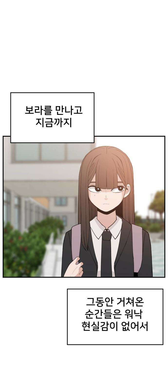 악녀교실 82화 77