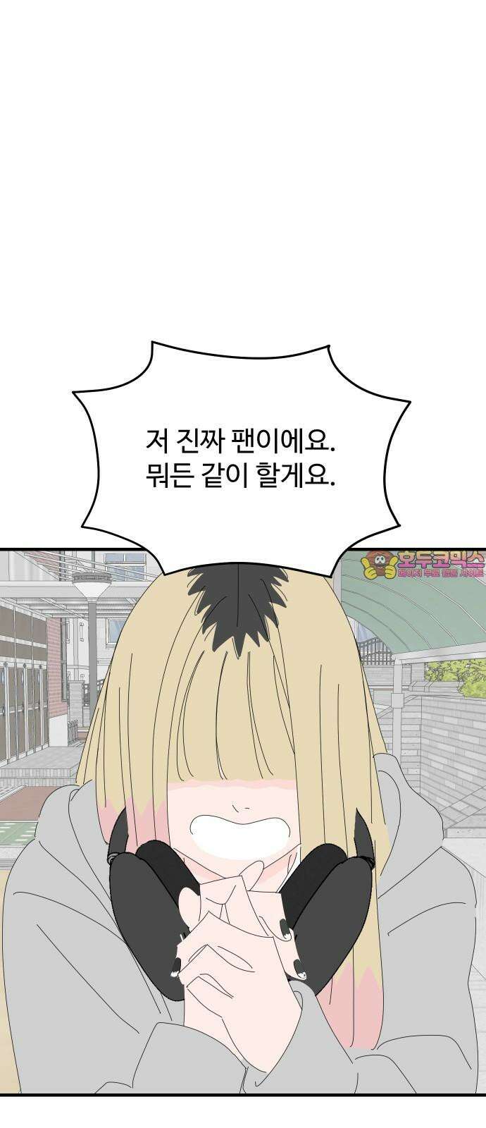 아직 제목 없음 31화 1