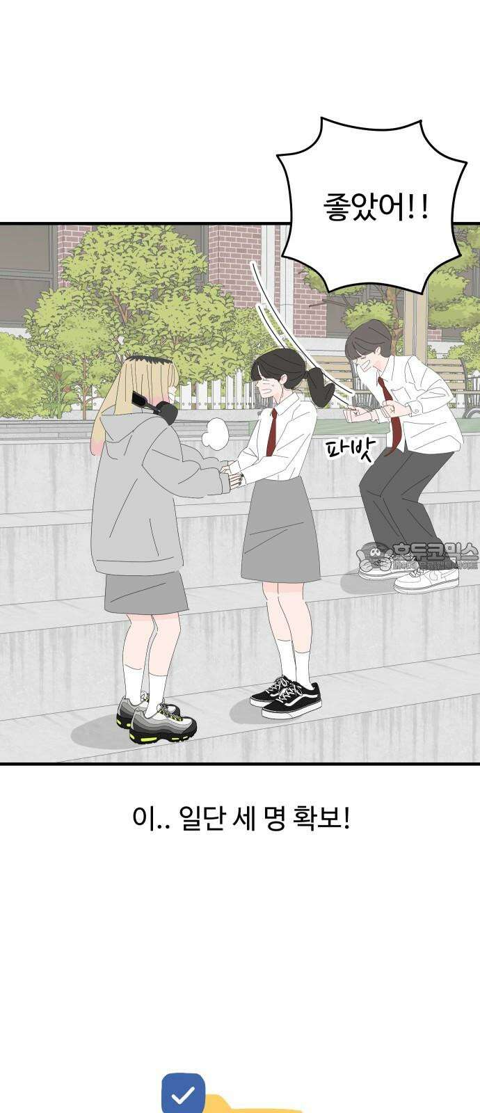 아직 제목 없음 31화 3