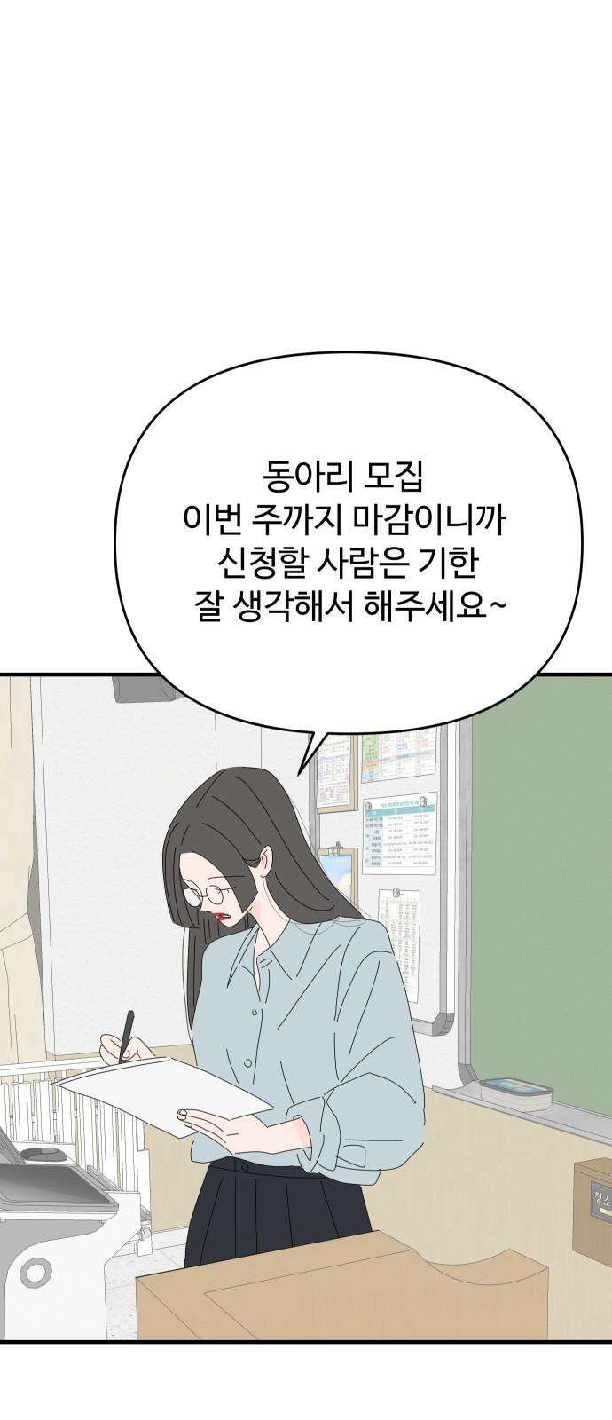 아직 제목 없음 31화 7