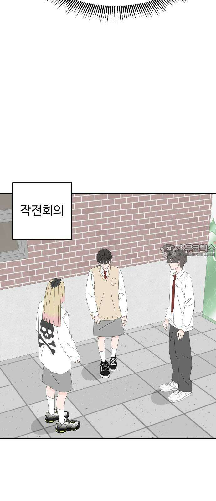 아직 제목 없음 31화 9