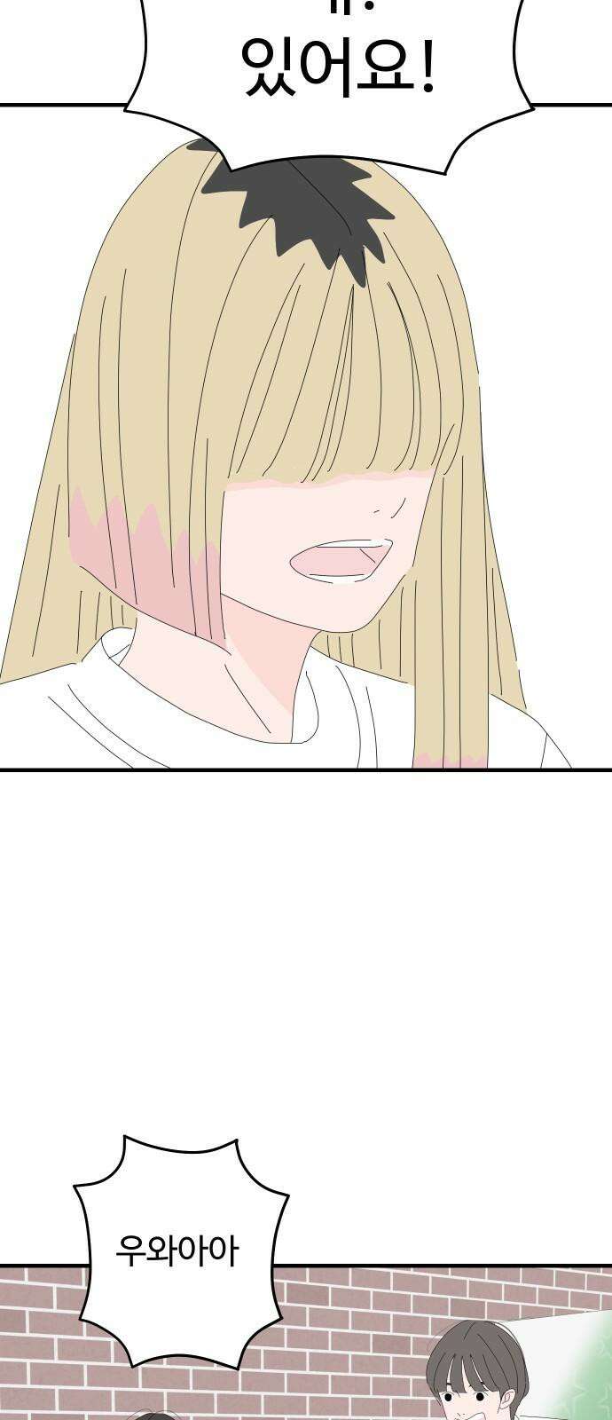 아직 제목 없음 31화 11