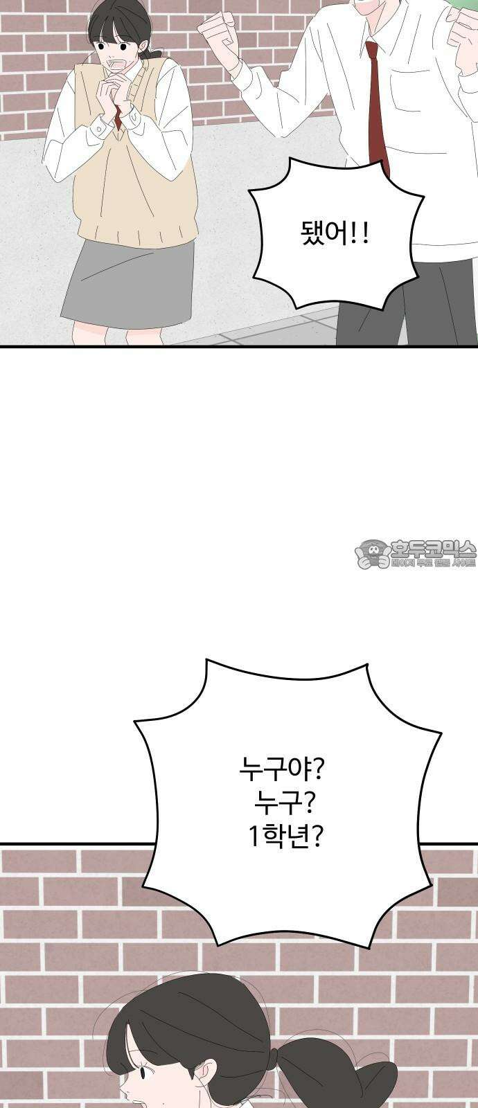 아직 제목 없음 31화 12