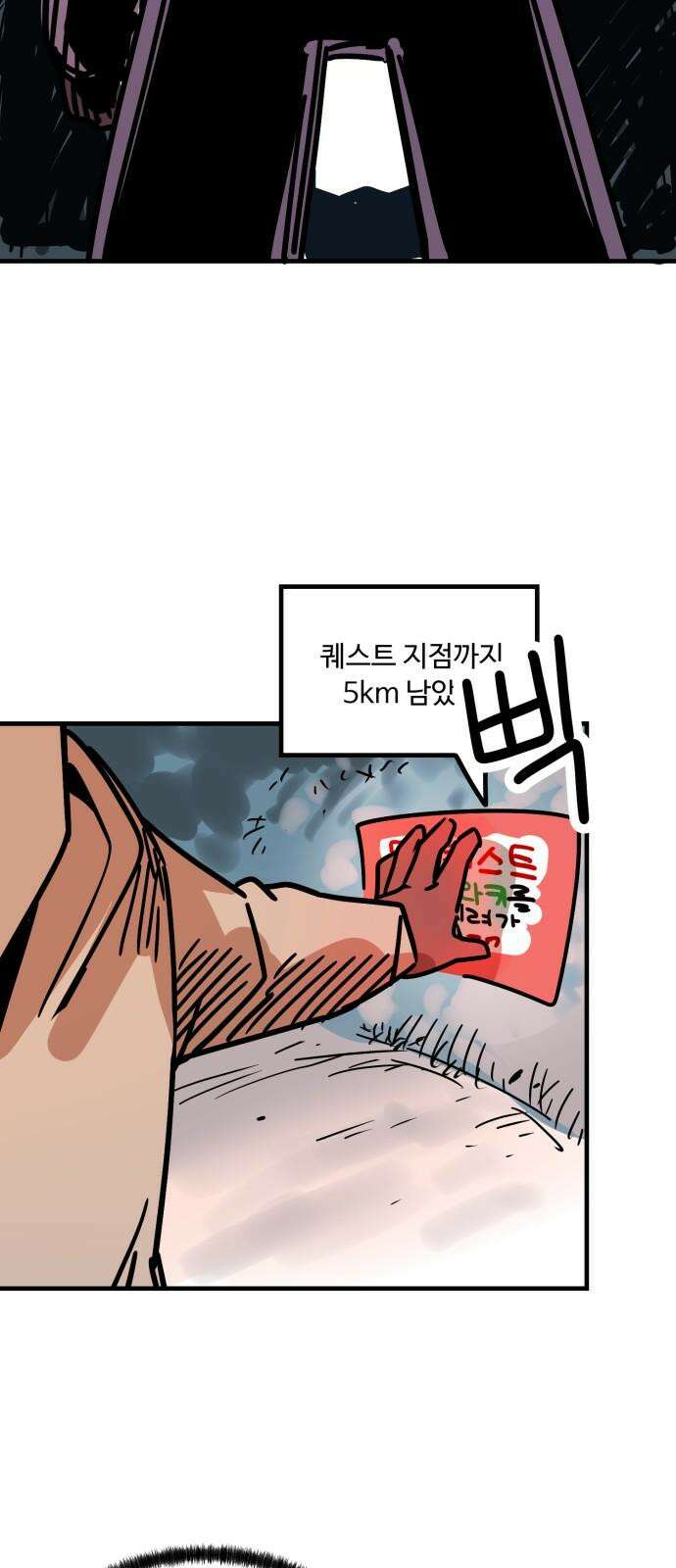 위험하지 않아요 NPC씨 35화 65