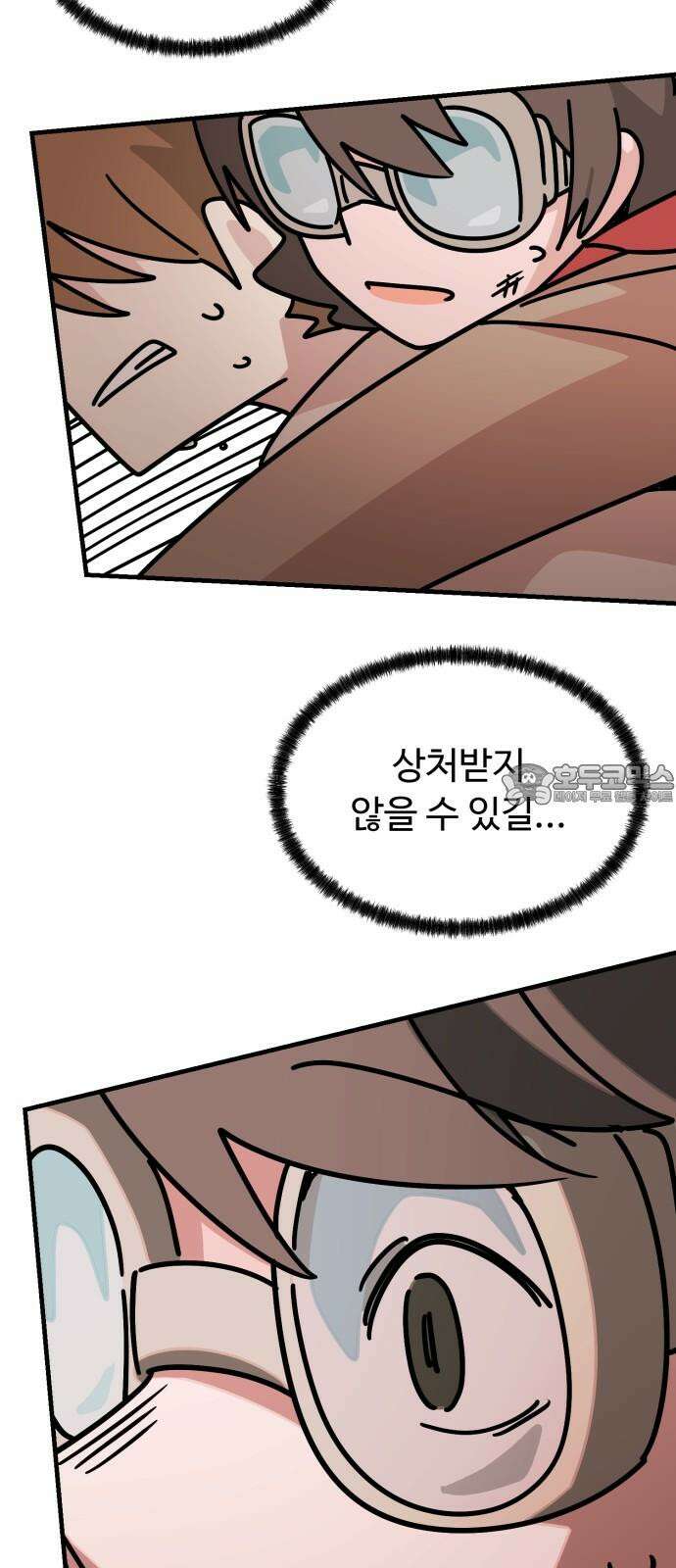 위험하지 않아요 NPC씨 35화 81