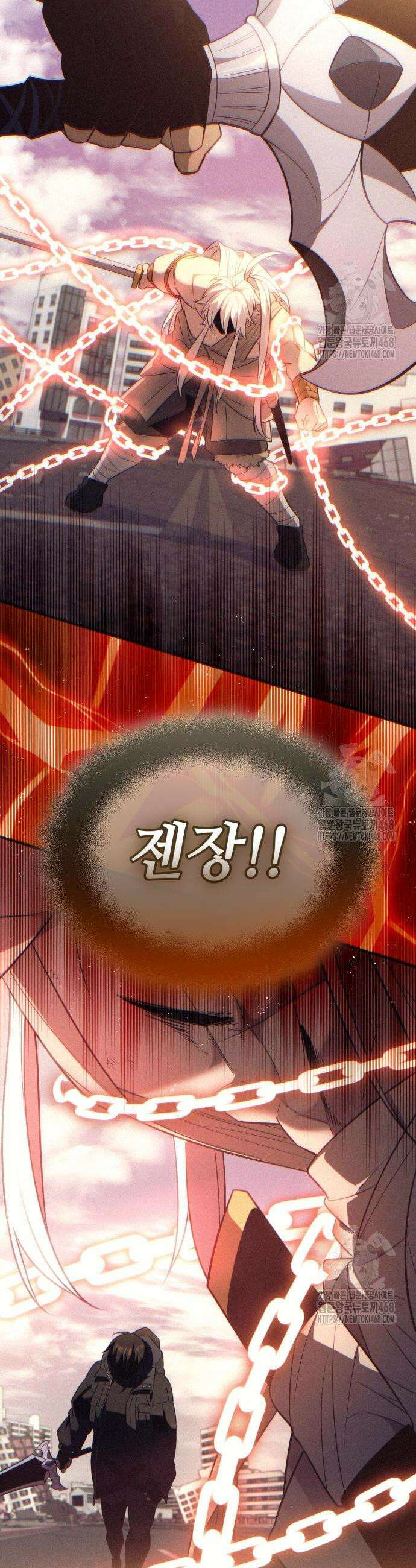 신화급 귀속 아이템을 손에 넣었다 2부 43화 2