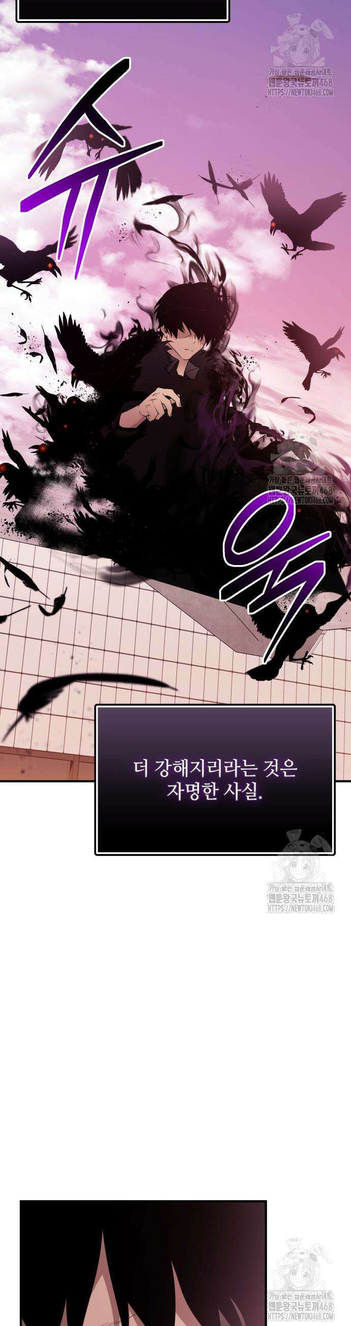 신화급 귀속 아이템을 손에 넣었다 2부 43화 12