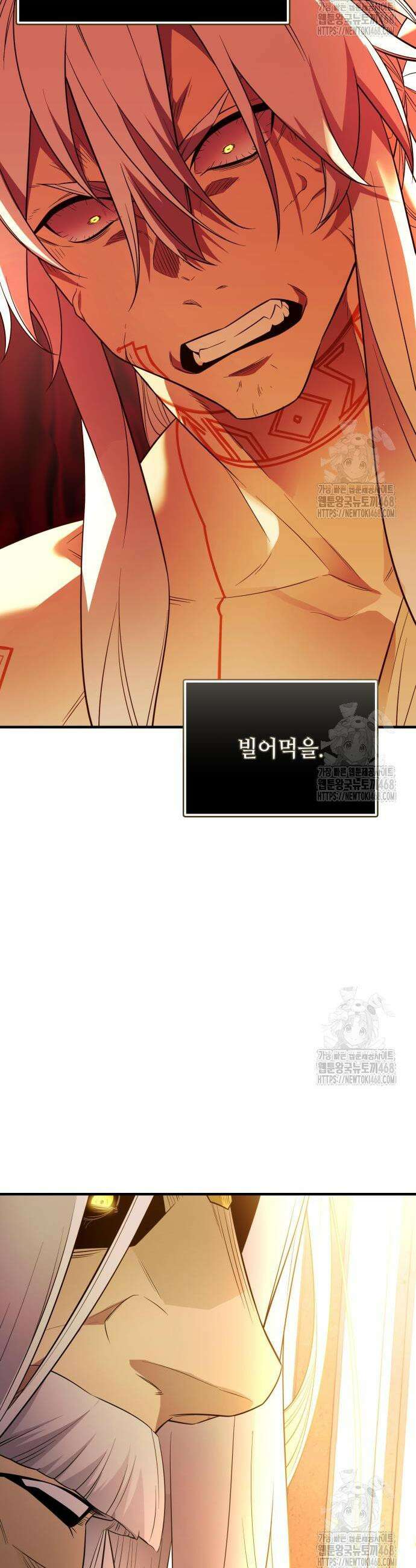 신화급 귀속 아이템을 손에 넣었다 2부 43화 46