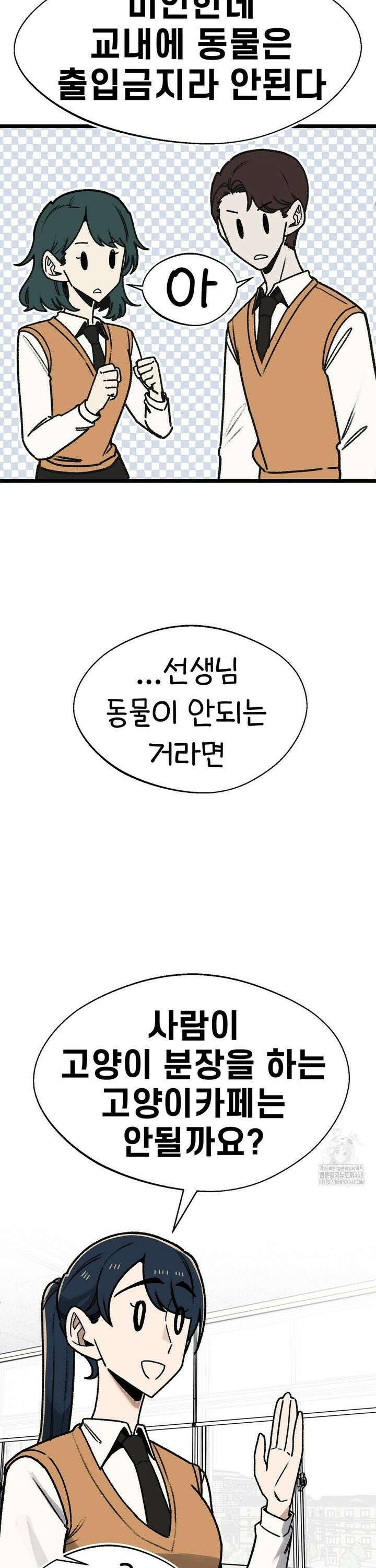 눈매가 사나운 반친구 57화 축제 1 6