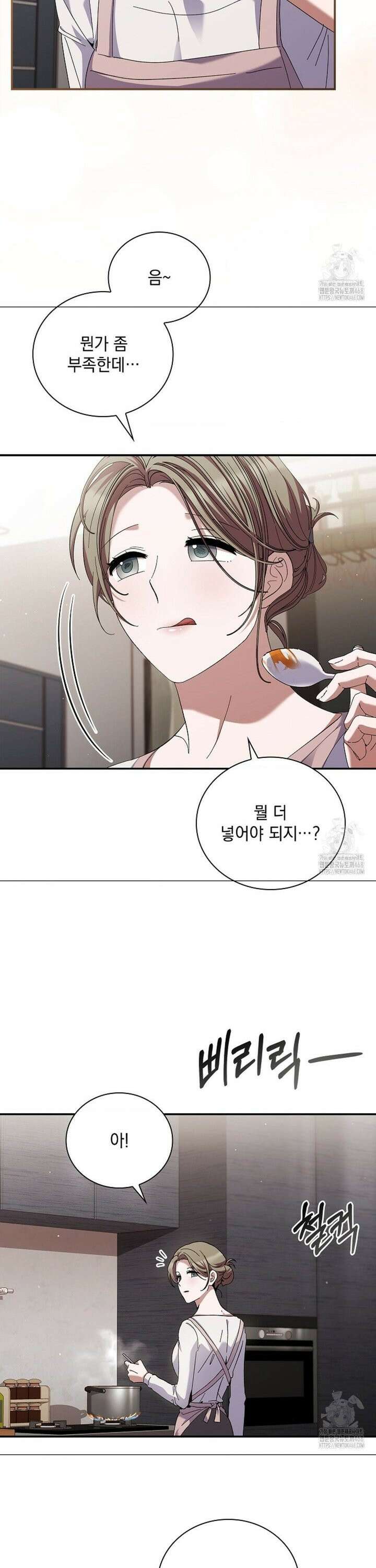 다이브[레진] 30화 3