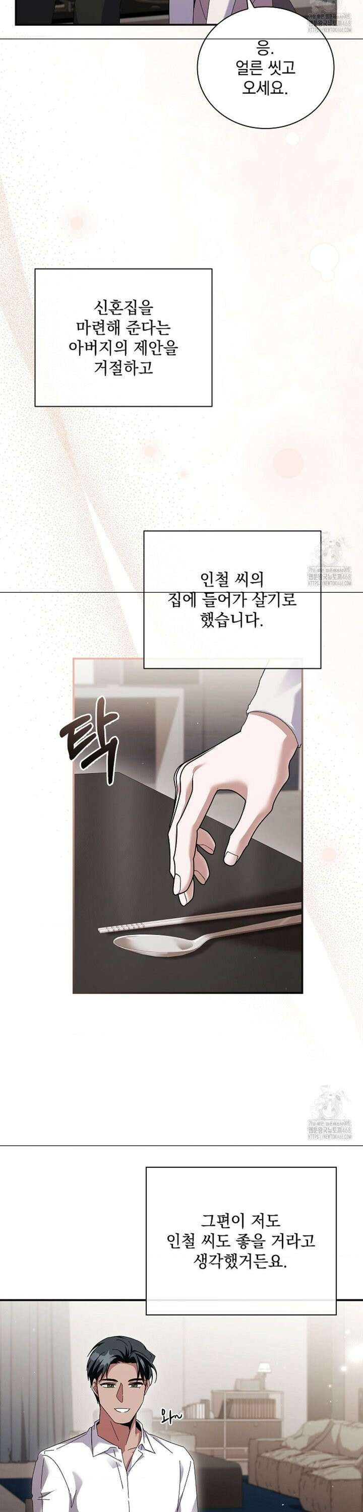 다이브[레진] 30화 5