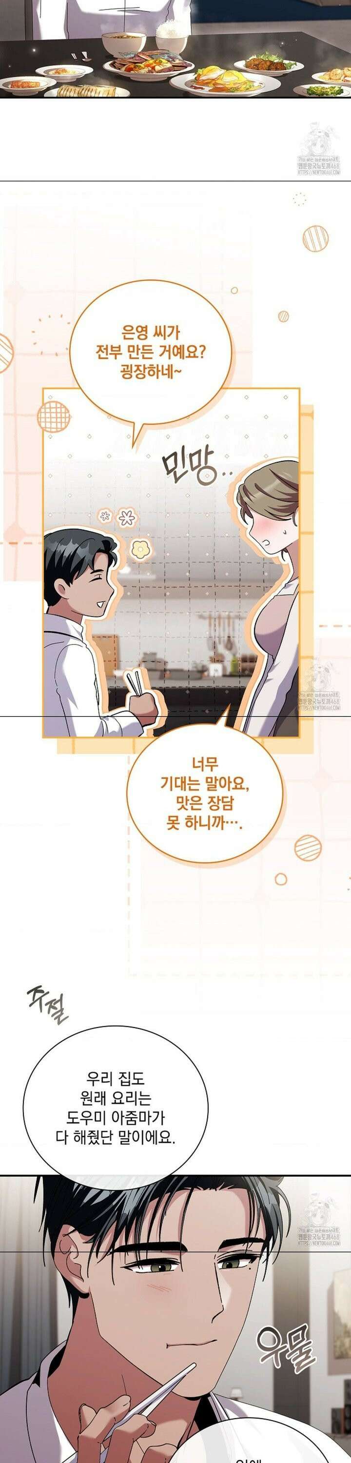 다이브[레진] 30화 6