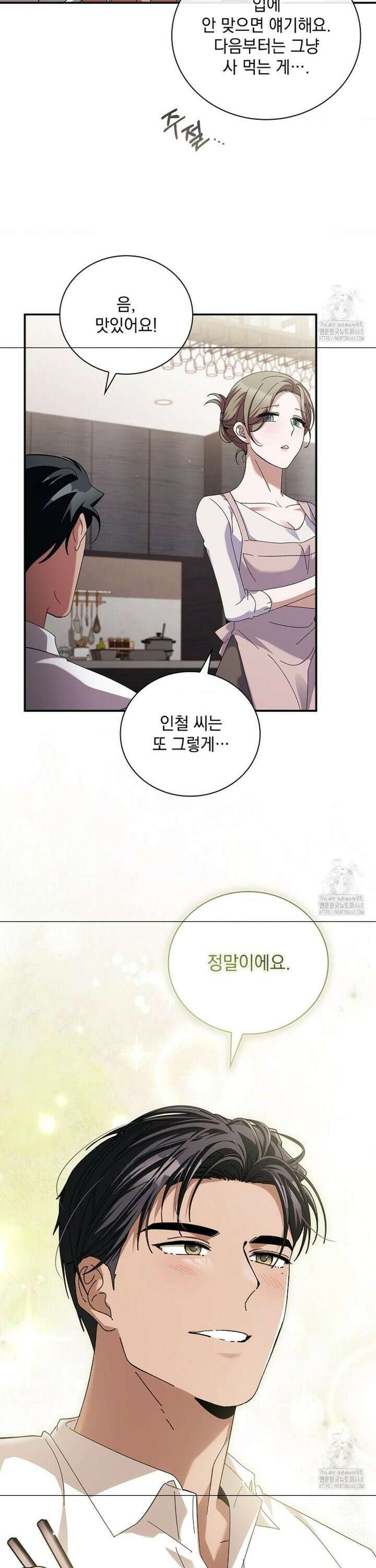 다이브[레진] 30화 7