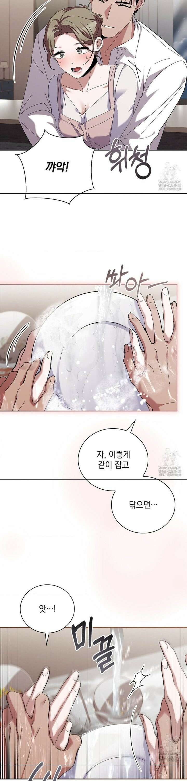 다이브[레진] 30화 11