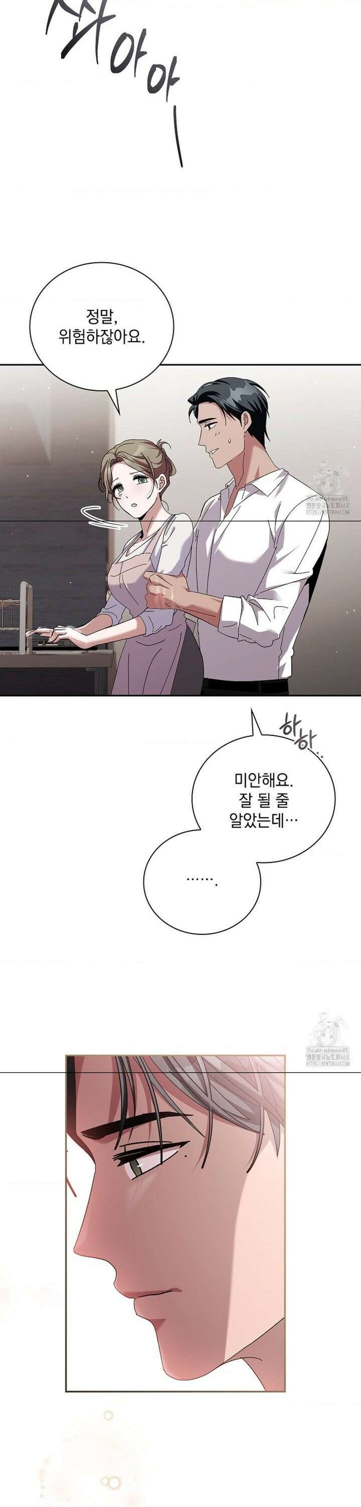 다이브[레진] 30화 12