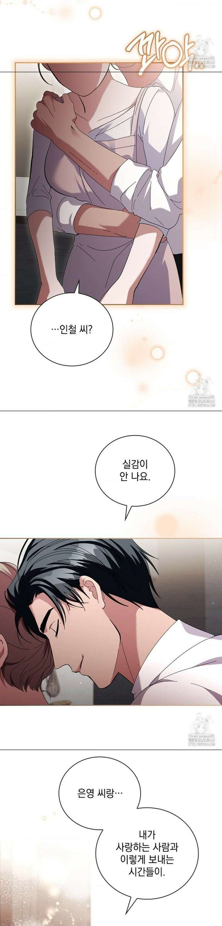 다이브[레진] 30화 13