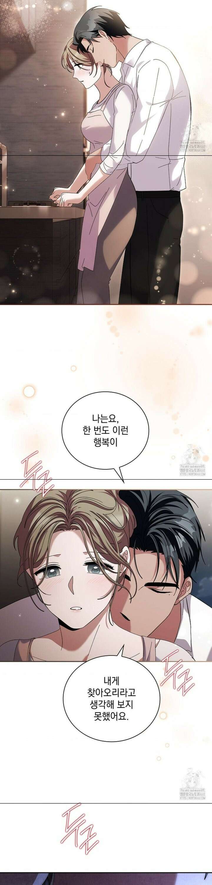 다이브[레진] 30화 14