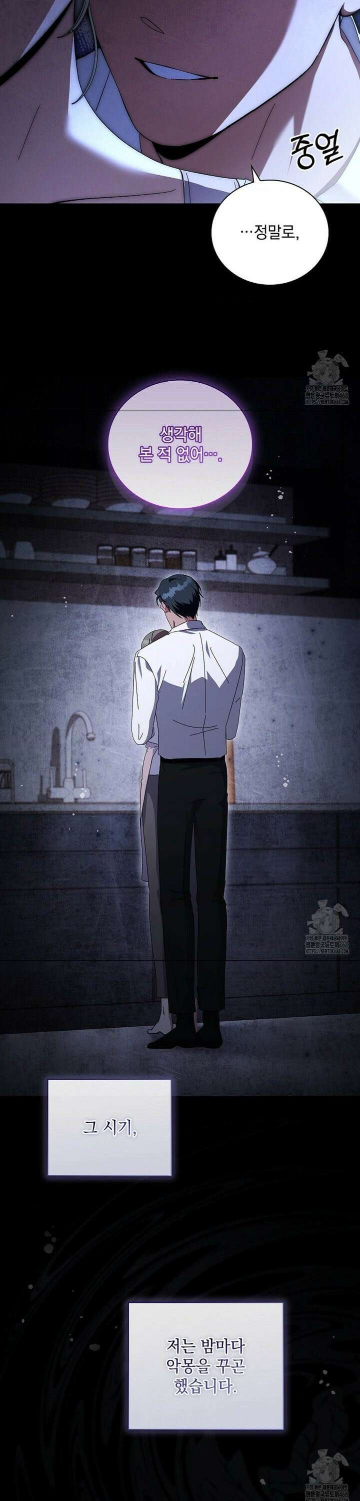 다이브[레진] 30화 15