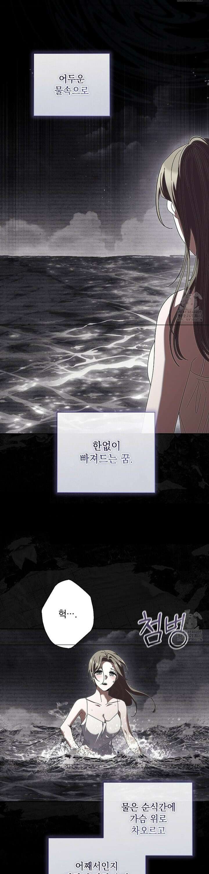 다이브[레진] 30화 16
