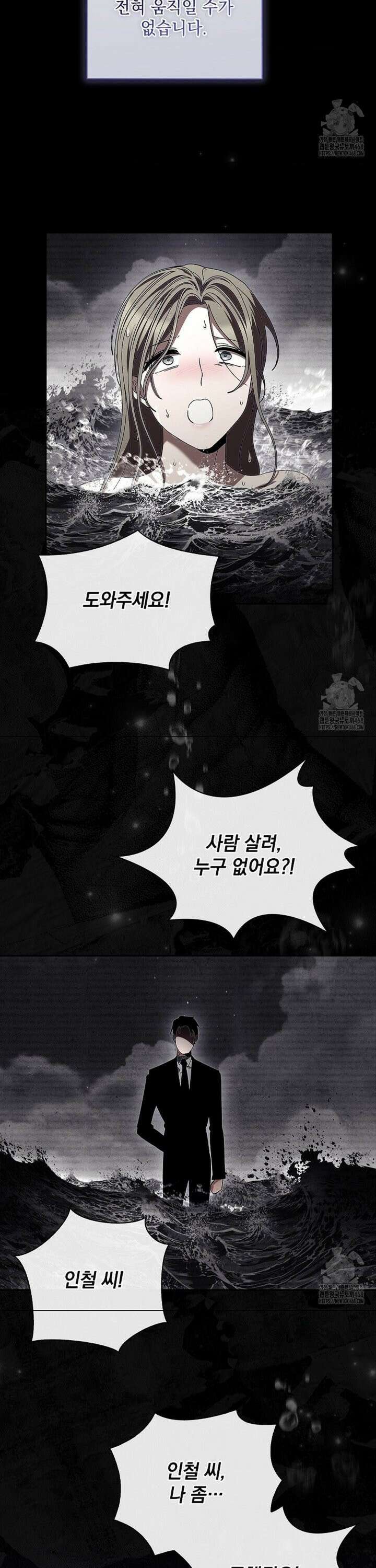 다이브[레진] 30화 17