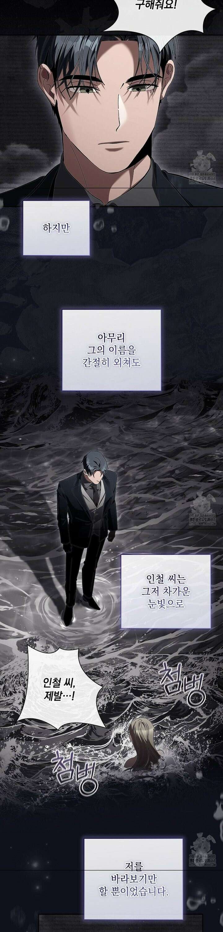 다이브[레진] 30화 18