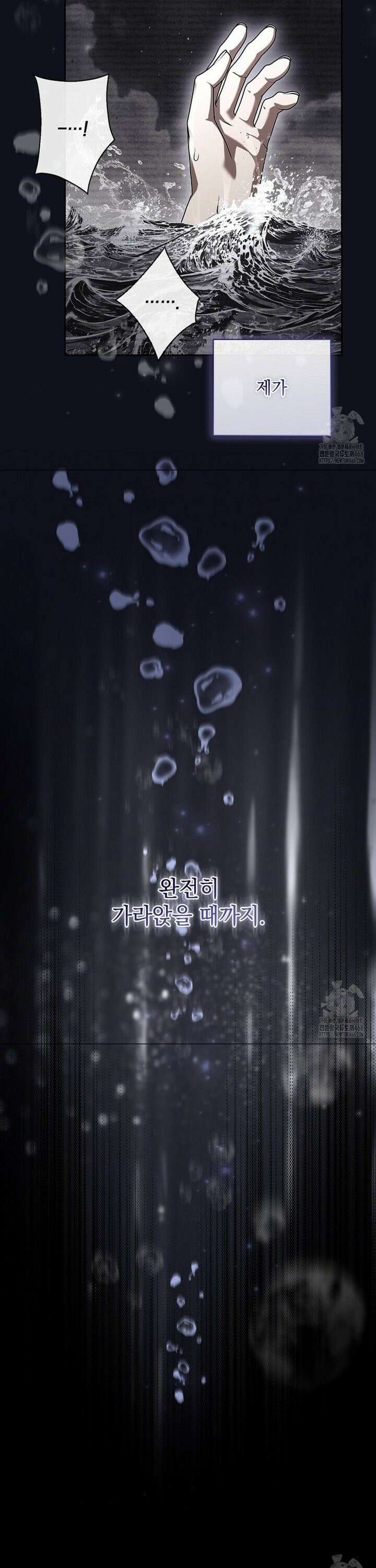 다이브[레진] 30화 19