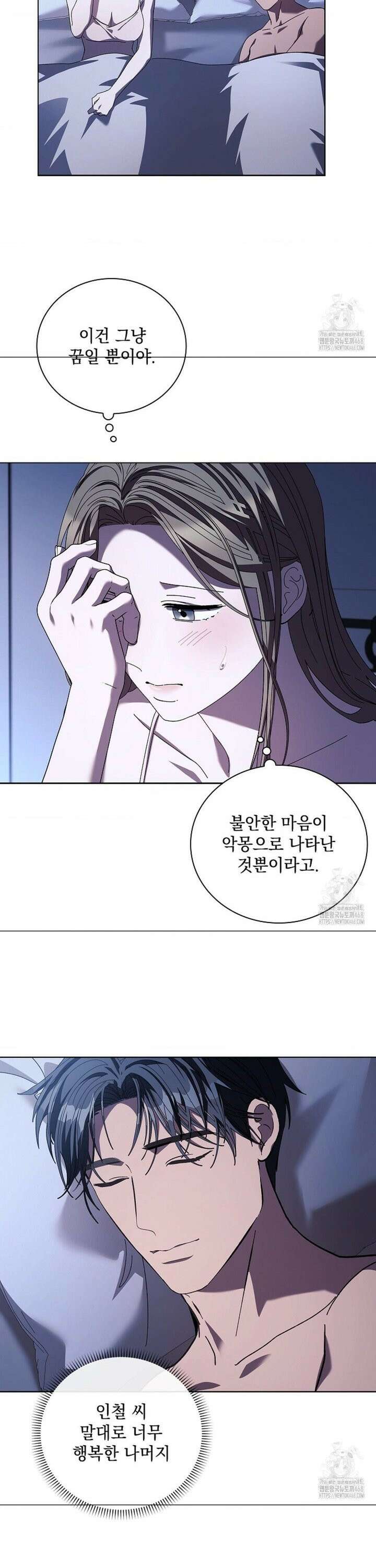 다이브[레진] 30화 22