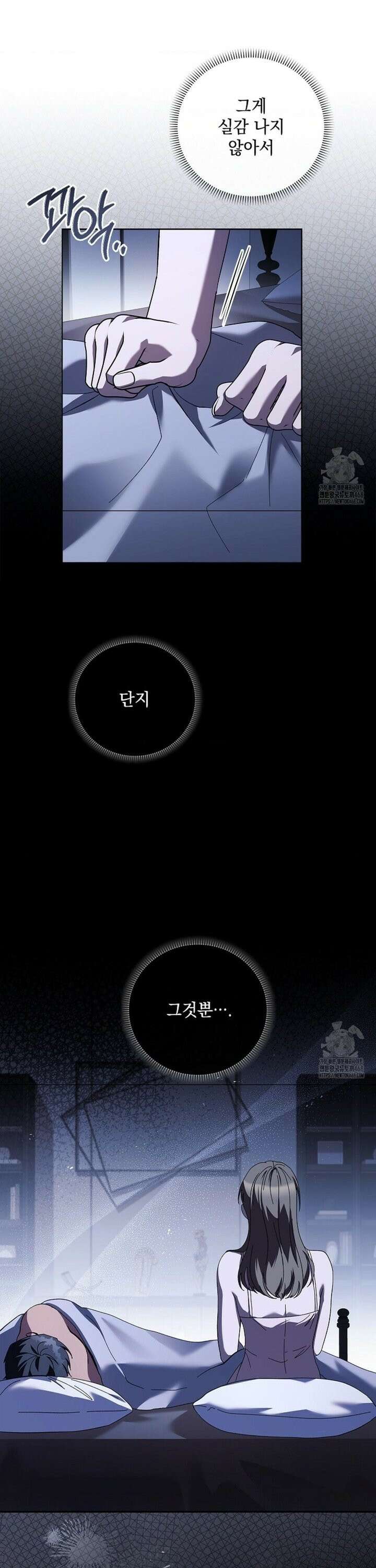 다이브[레진] 30화 23