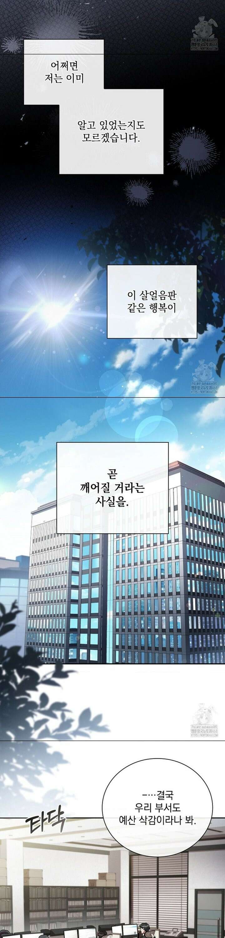 다이브[레진] 30화 24