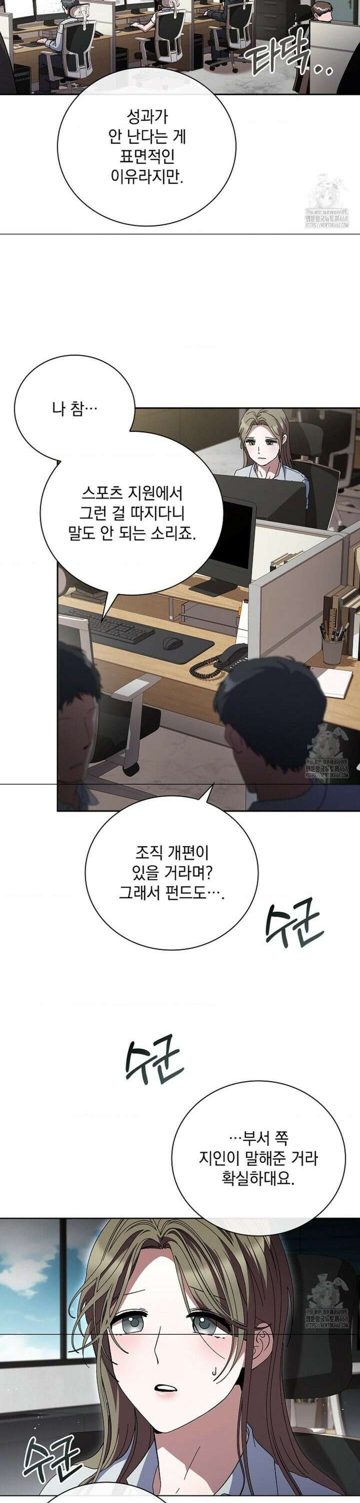 다이브[레진] 30화 25