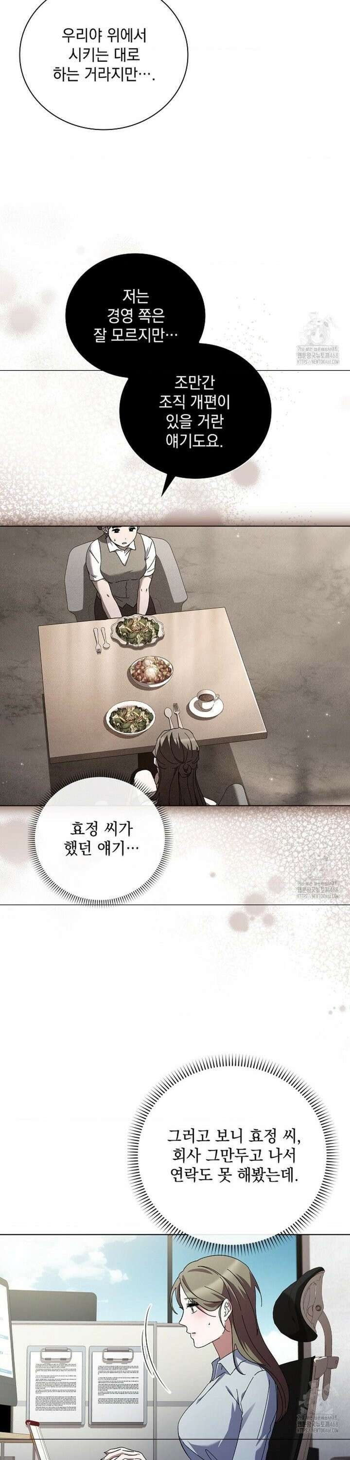 다이브[레진] 30화 26