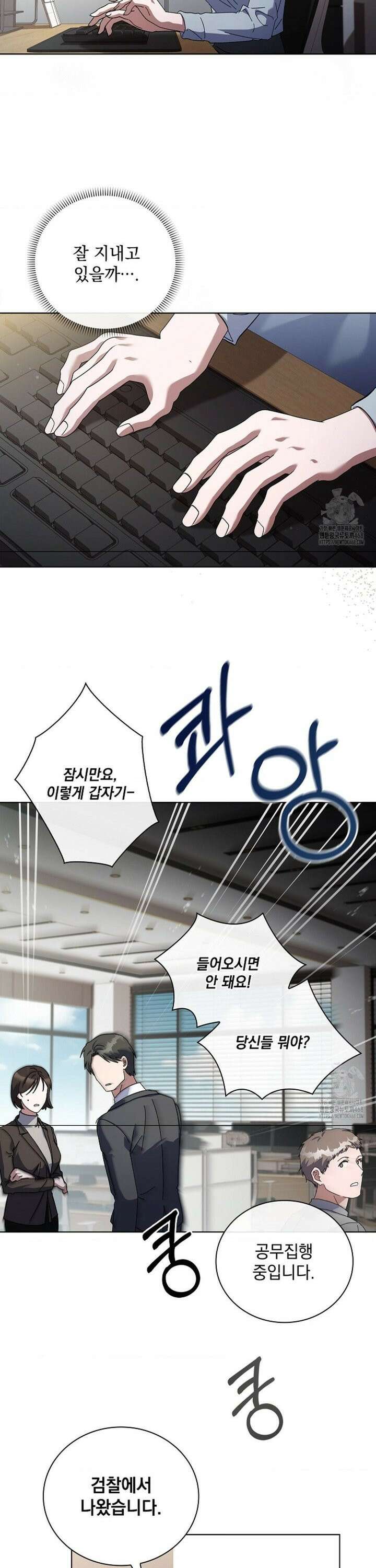 다이브[레진] 30화 27