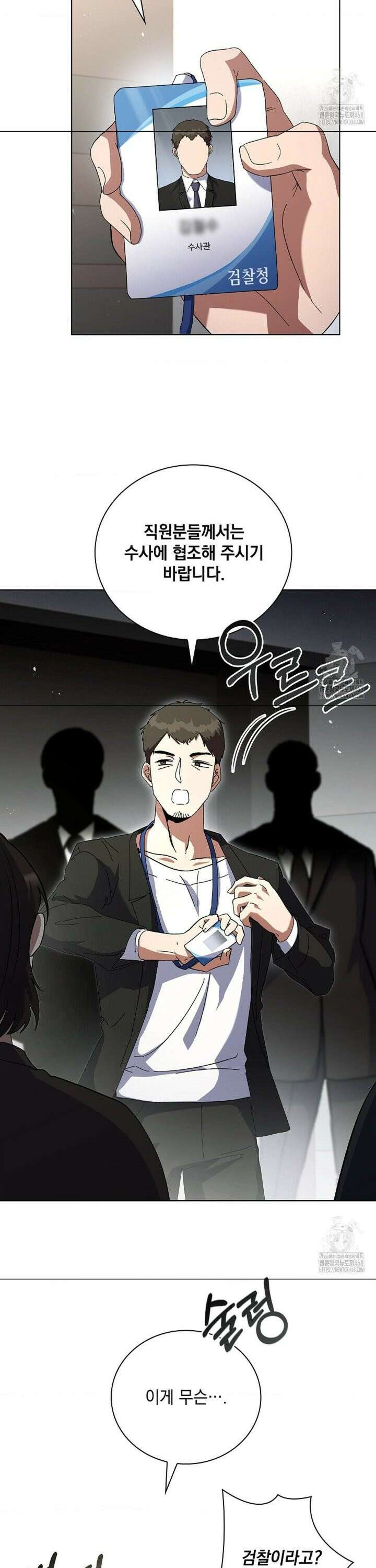 다이브[레진] 30화 28
