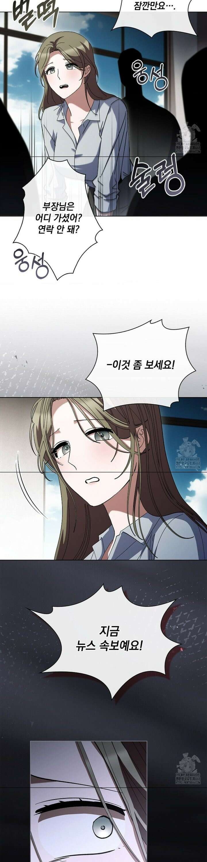 다이브[레진] 30화 29