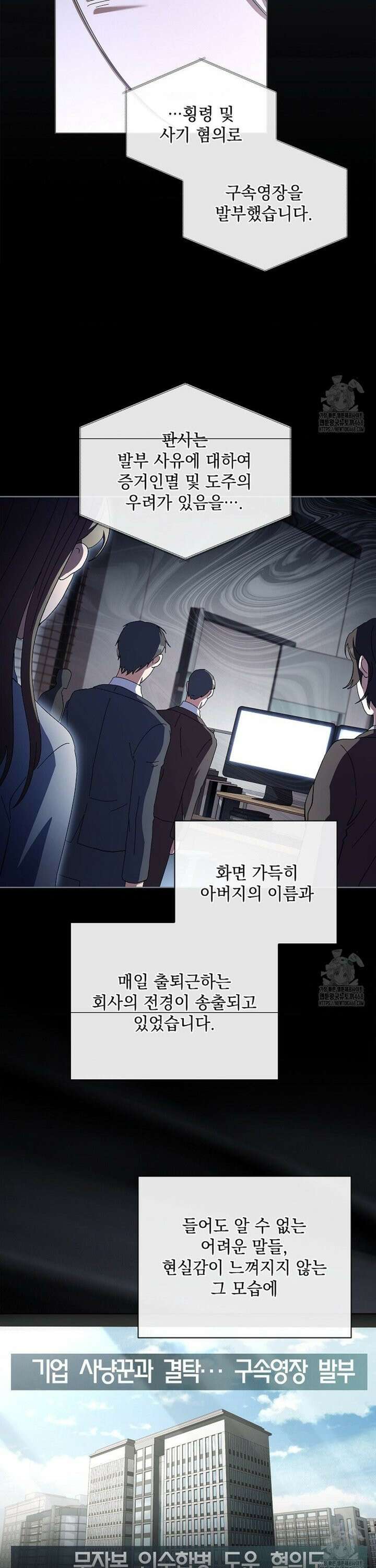 다이브[레진] 30화 30