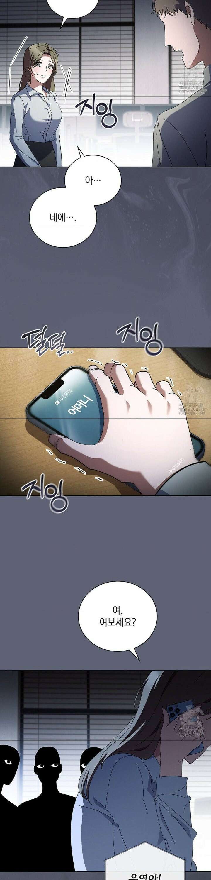 다이브[레진] 30화 32