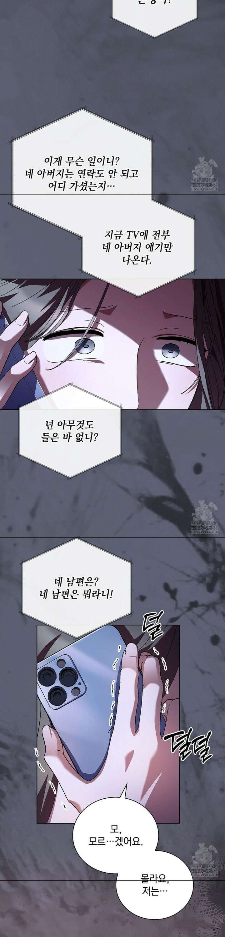 다이브[레진] 30화 33