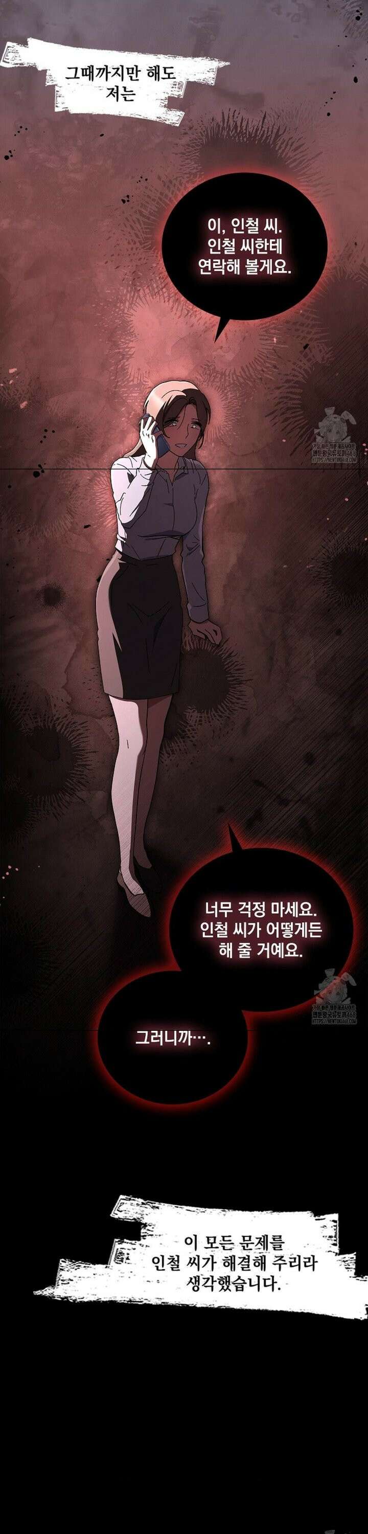 다이브[레진] 30화 34
