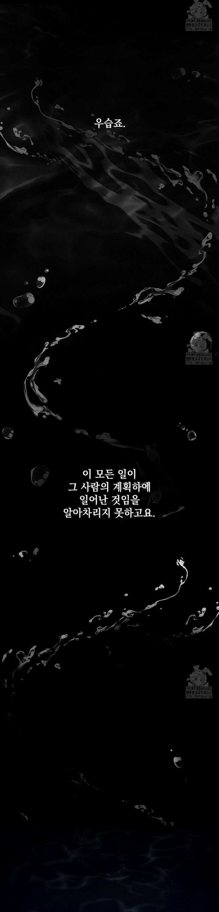 다이브[레진] 30화 35