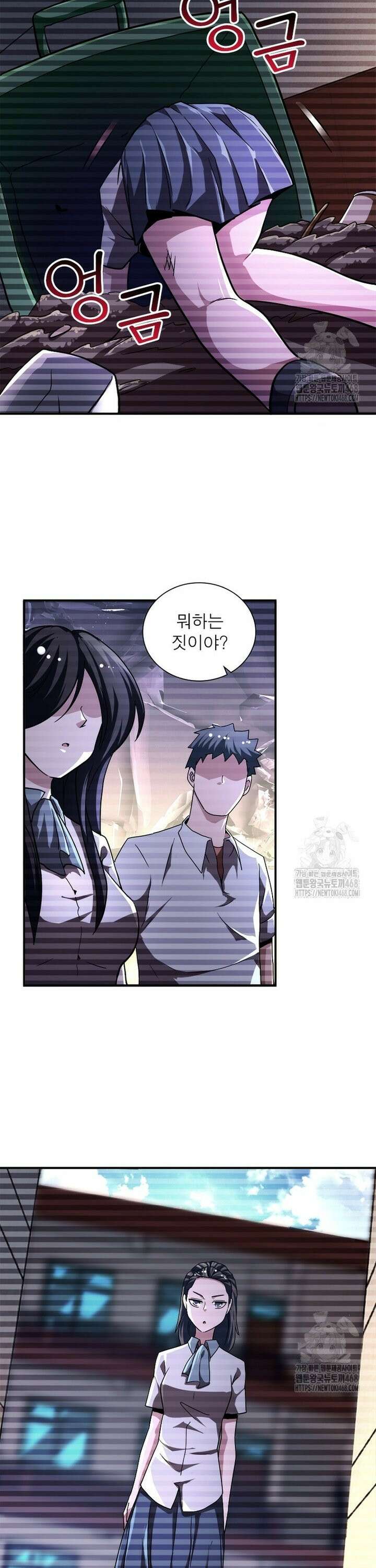 링 오브 가디언 405화 2