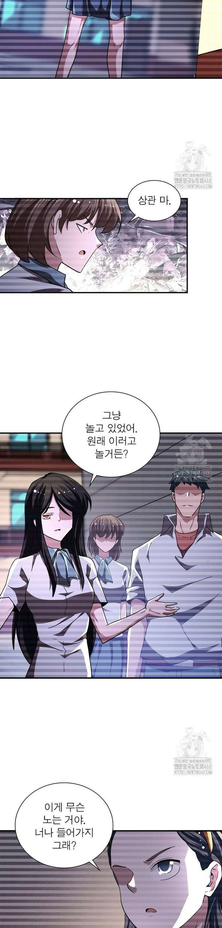 링 오브 가디언 405화 3