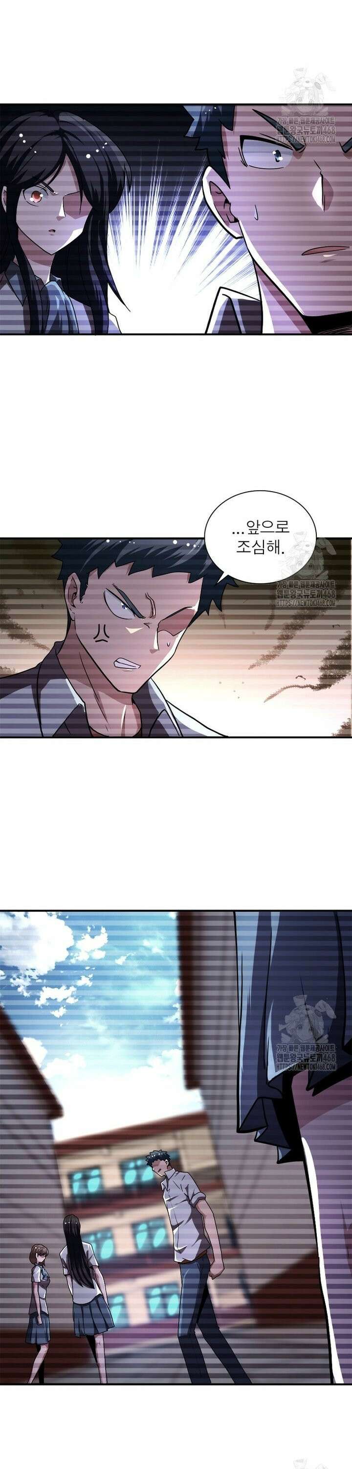 링 오브 가디언 405화 5