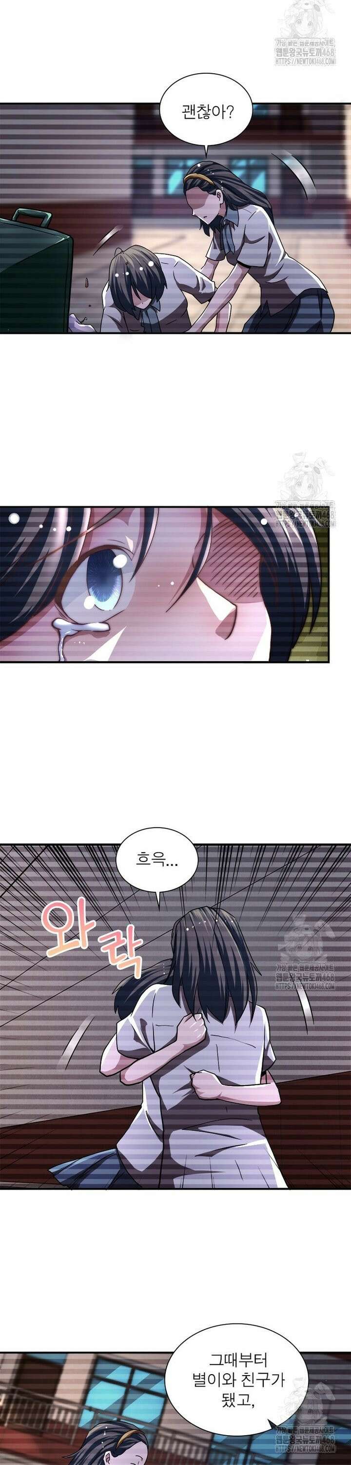 링 오브 가디언 405화 6