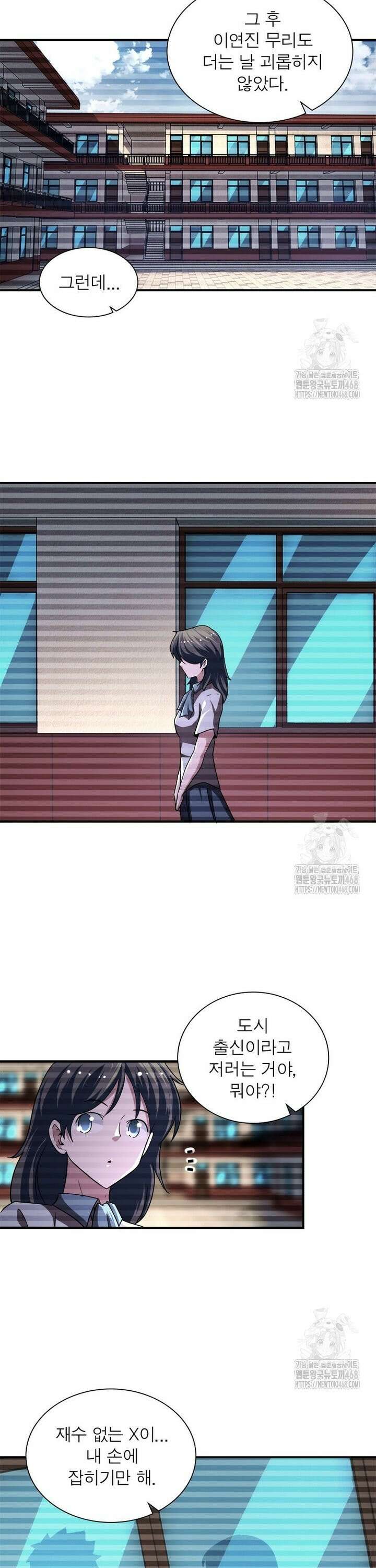 링 오브 가디언 405화 8