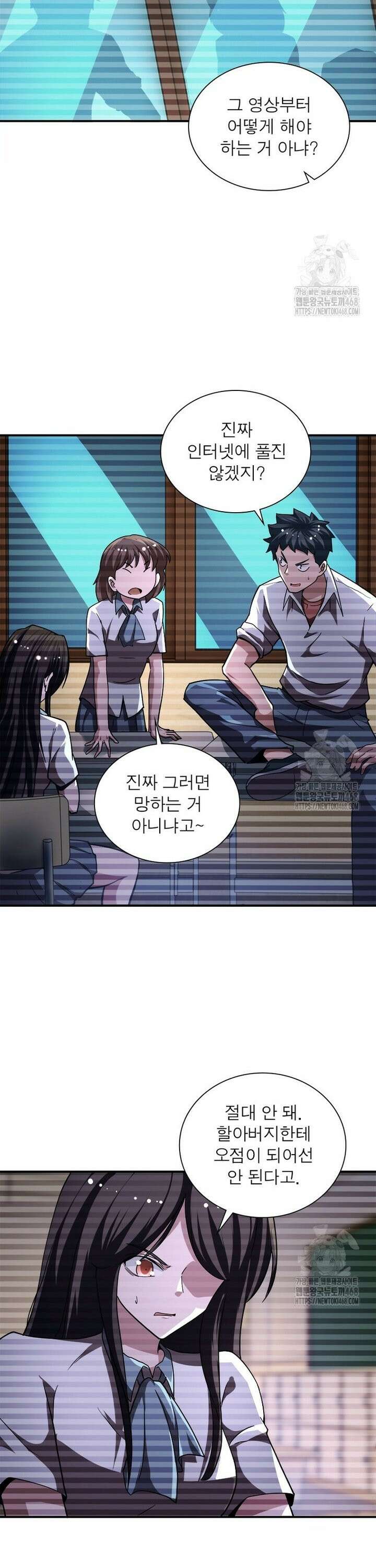 링 오브 가디언 405화 9