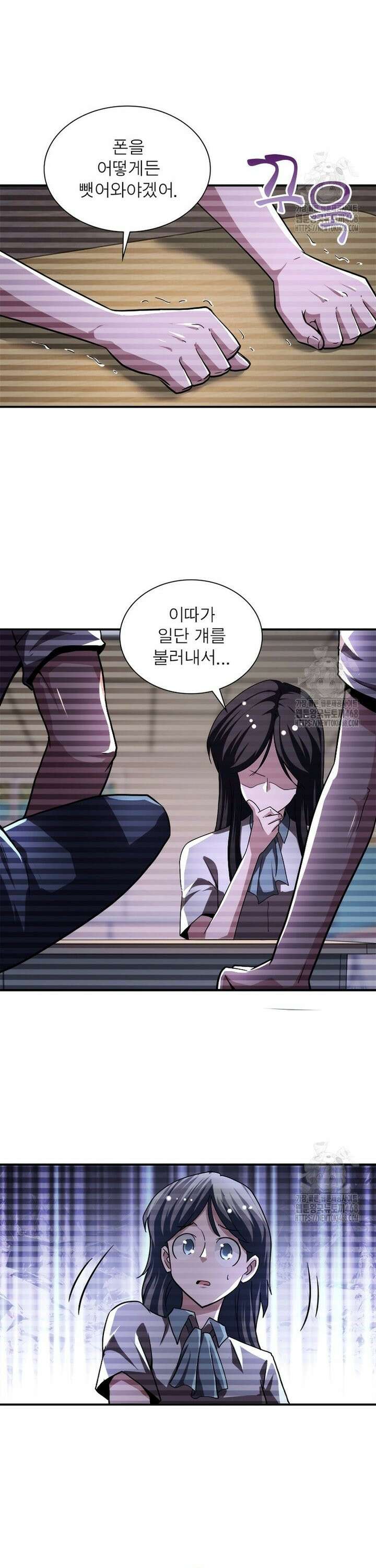 링 오브 가디언 405화 10